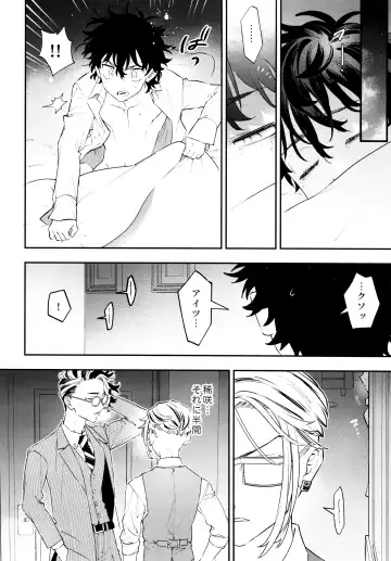 [C] ROOSTER Fhentai - Page 24