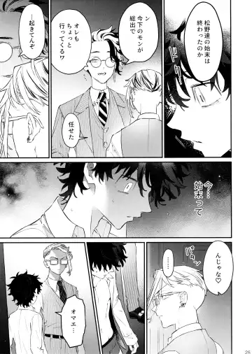 [C] ROOSTER Fhentai - Page 25