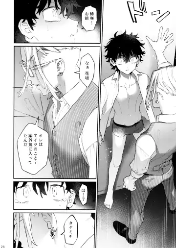 [C] ROOSTER Fhentai - Page 26