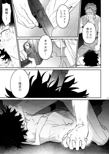 [C] ROOSTER Fhentai - Page 31