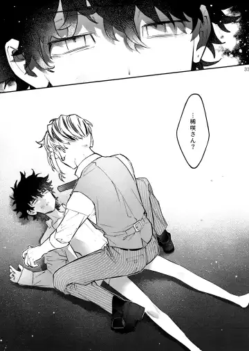 [C] ROOSTER Fhentai - Page 33