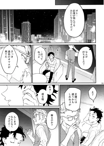 [C] ROOSTER Fhentai - Page 35