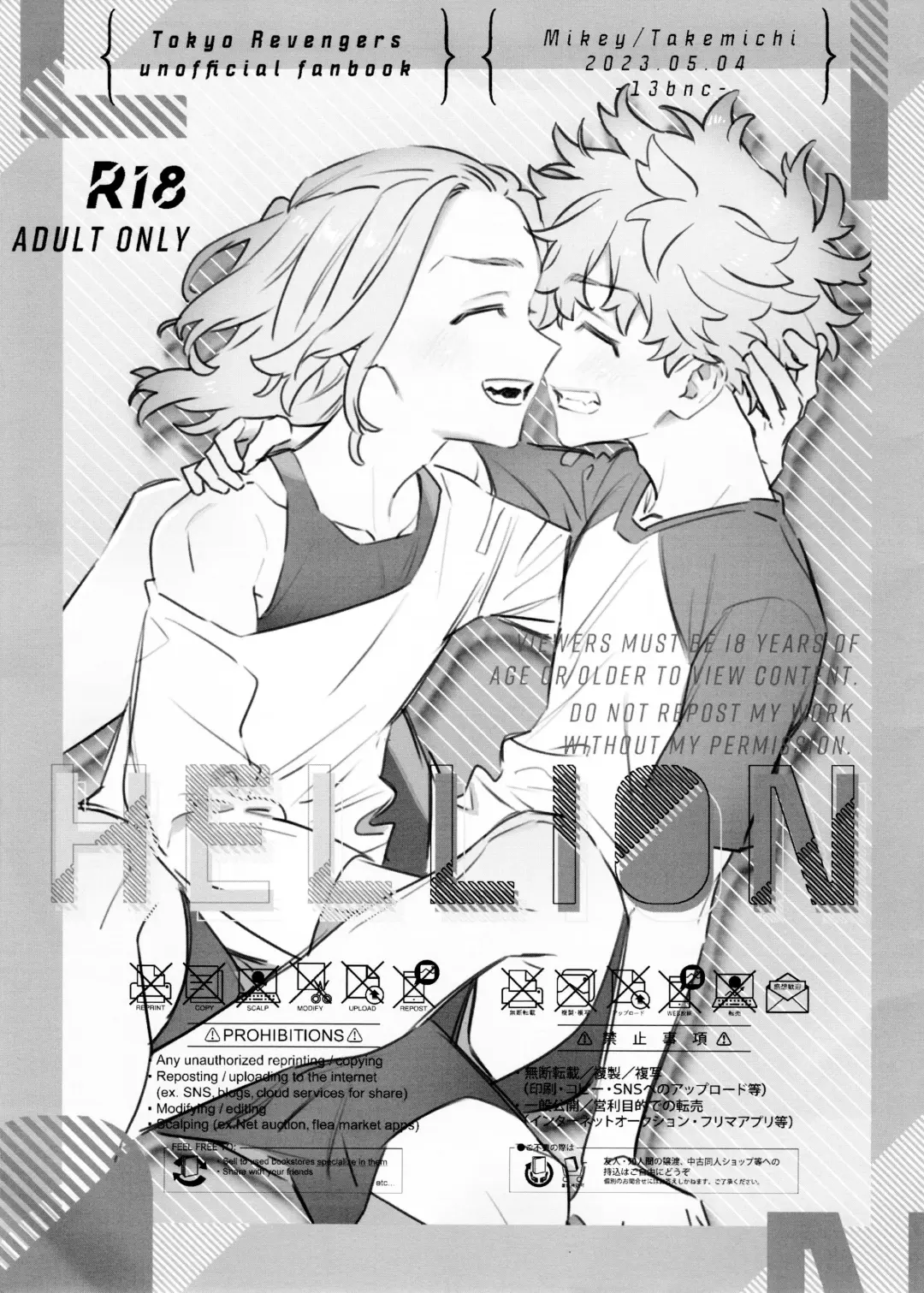 [C] HELLION Fhentai - Page 1