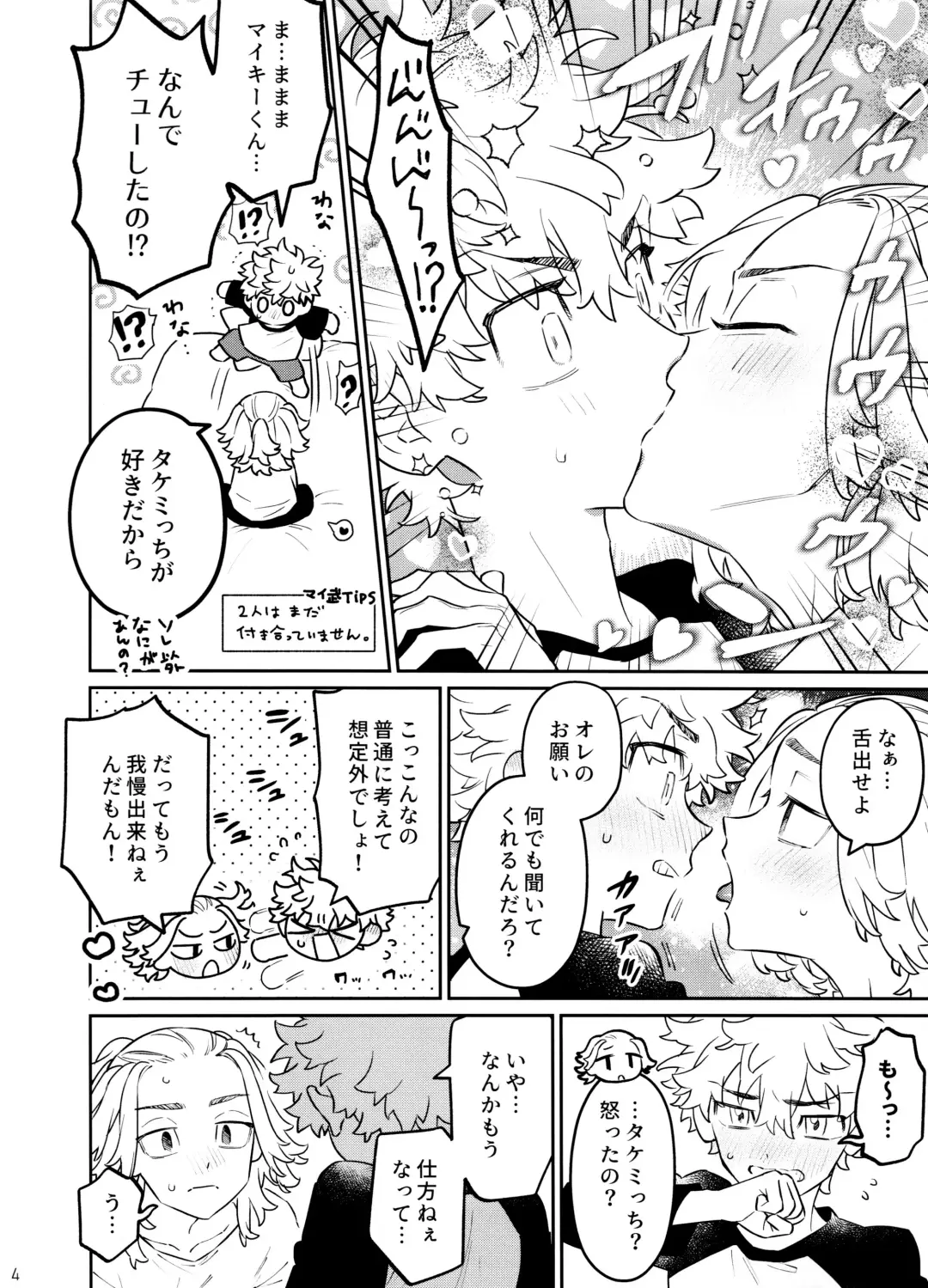 [C] HELLION Fhentai - Page 4