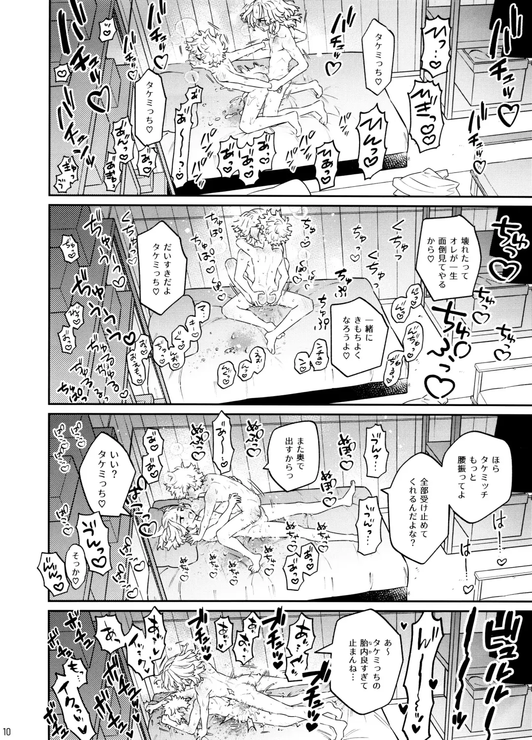 [C] HELLION Fhentai - Page 10