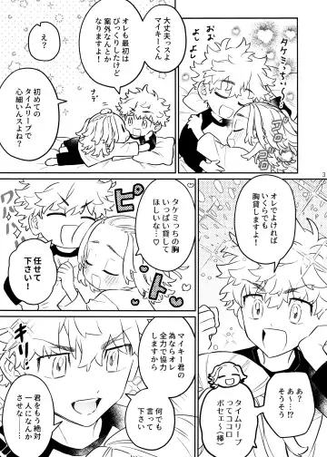 [C] HELLION Fhentai - Page 3