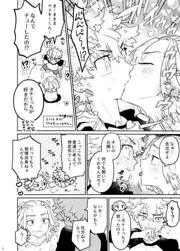 [C] HELLION Fhentai - Page 4