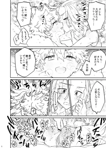 [C] HELLION Fhentai - Page 6