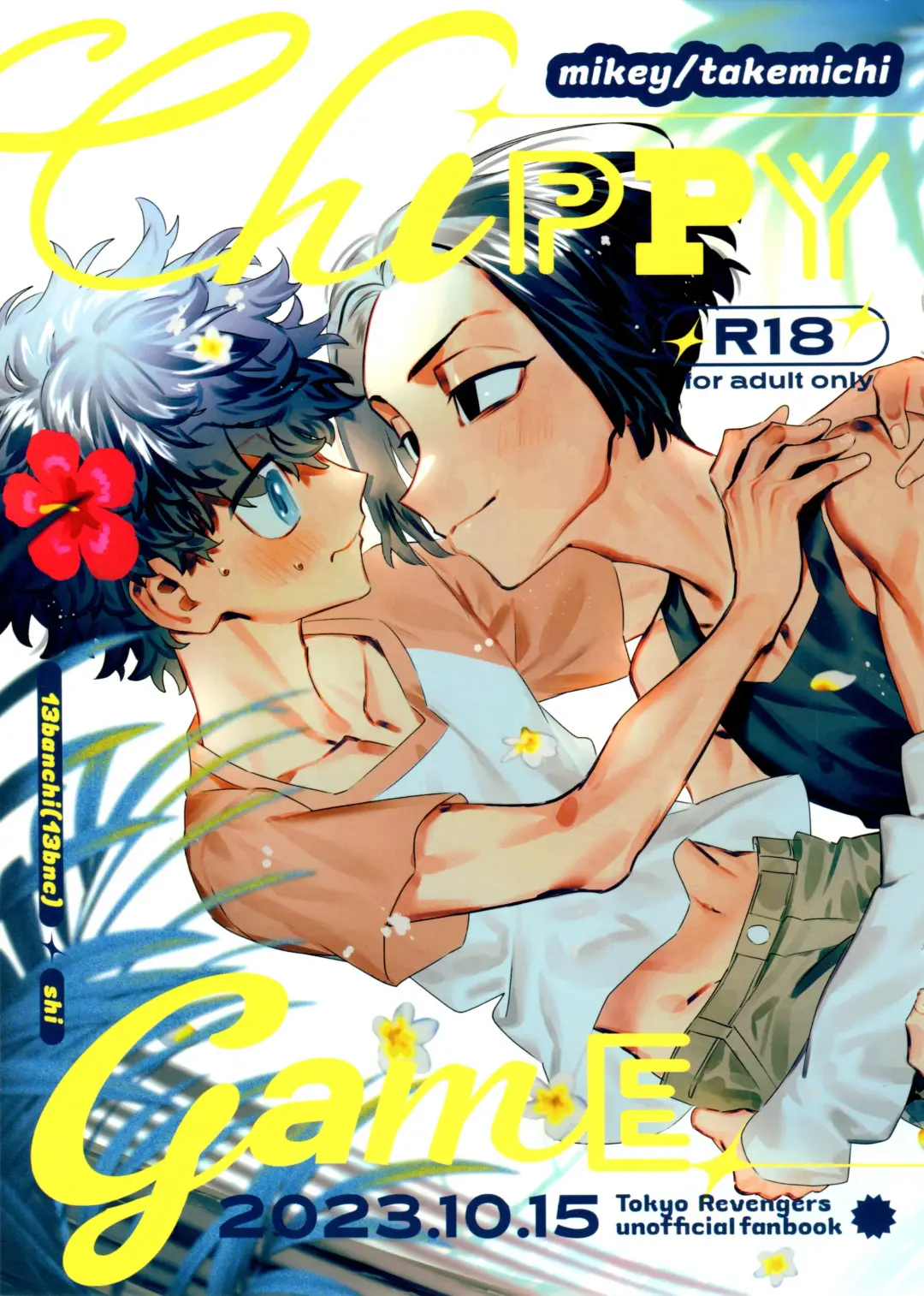 [C] CHIPPY GAME Fhentai - Page 1