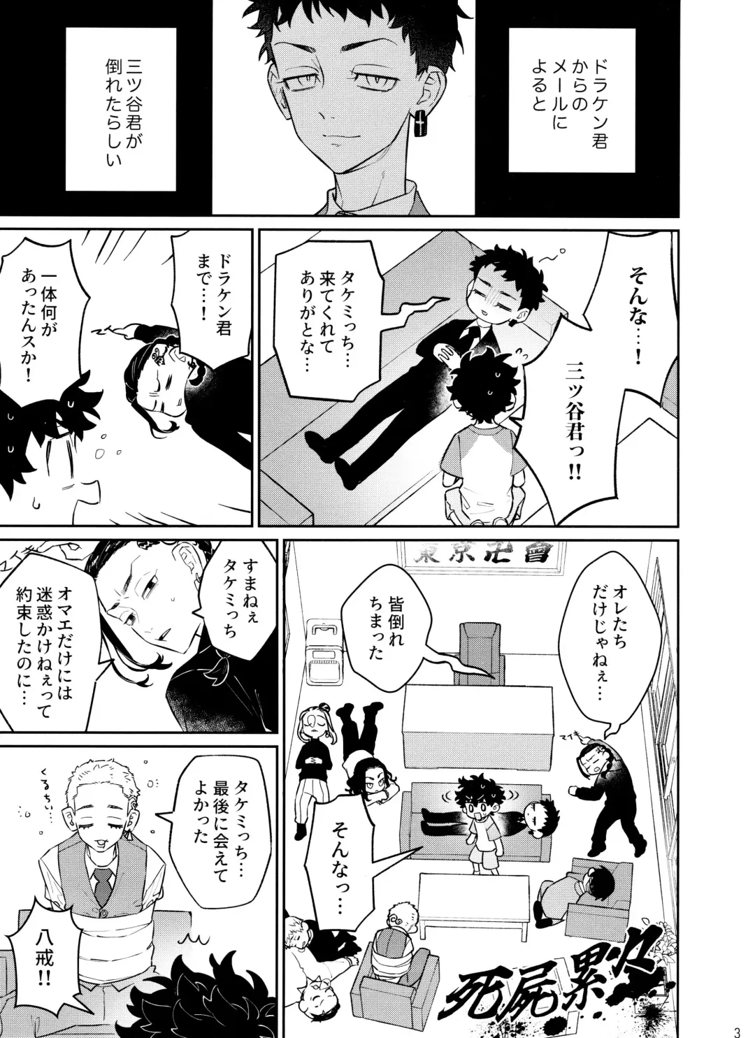 [C] CHIPPY GAME Fhentai - Page 3