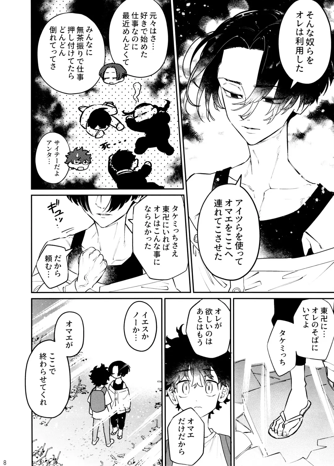 [C] CHIPPY GAME Fhentai - Page 8