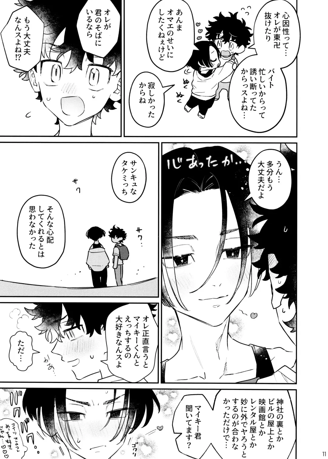 [C] CHIPPY GAME Fhentai - Page 11