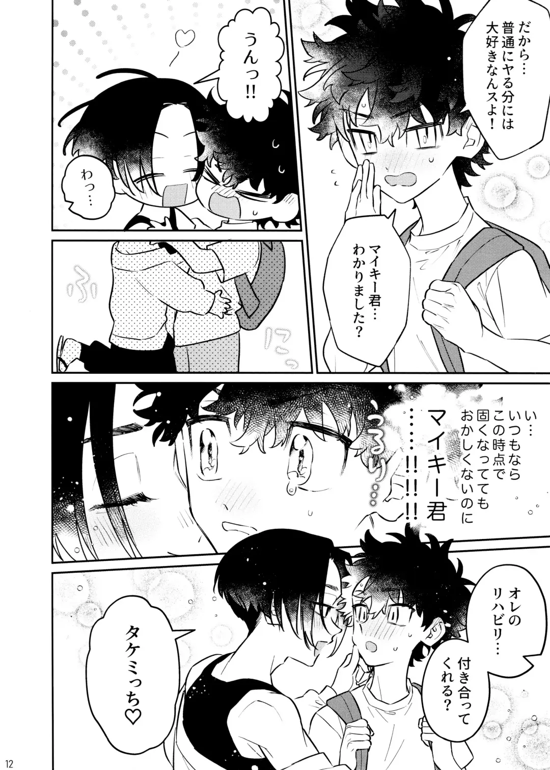 [C] CHIPPY GAME Fhentai - Page 12