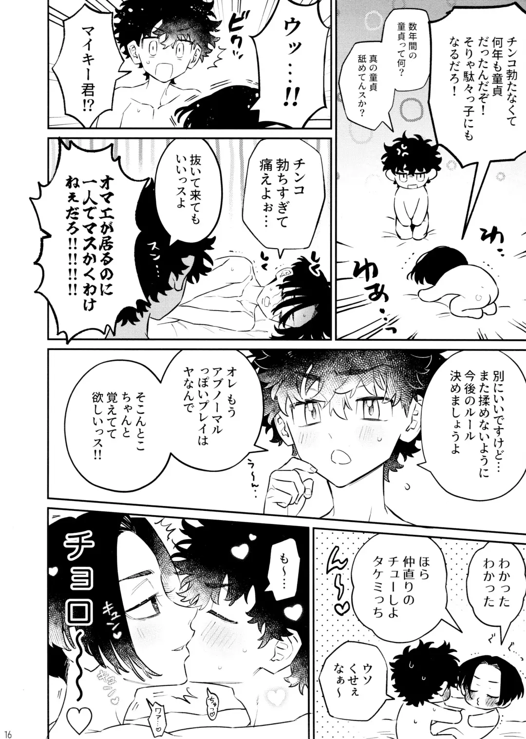 [C] CHIPPY GAME Fhentai - Page 16