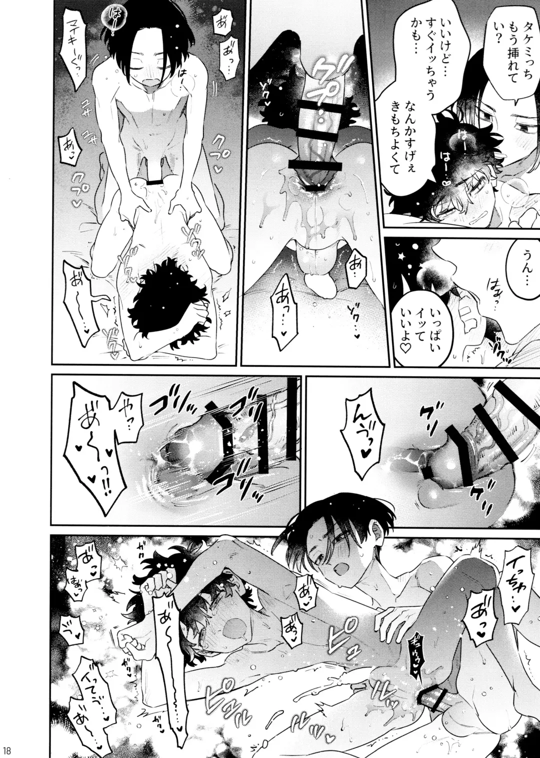 [C] CHIPPY GAME Fhentai - Page 18