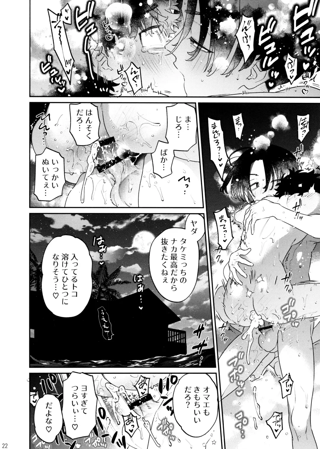 [C] CHIPPY GAME Fhentai - Page 22