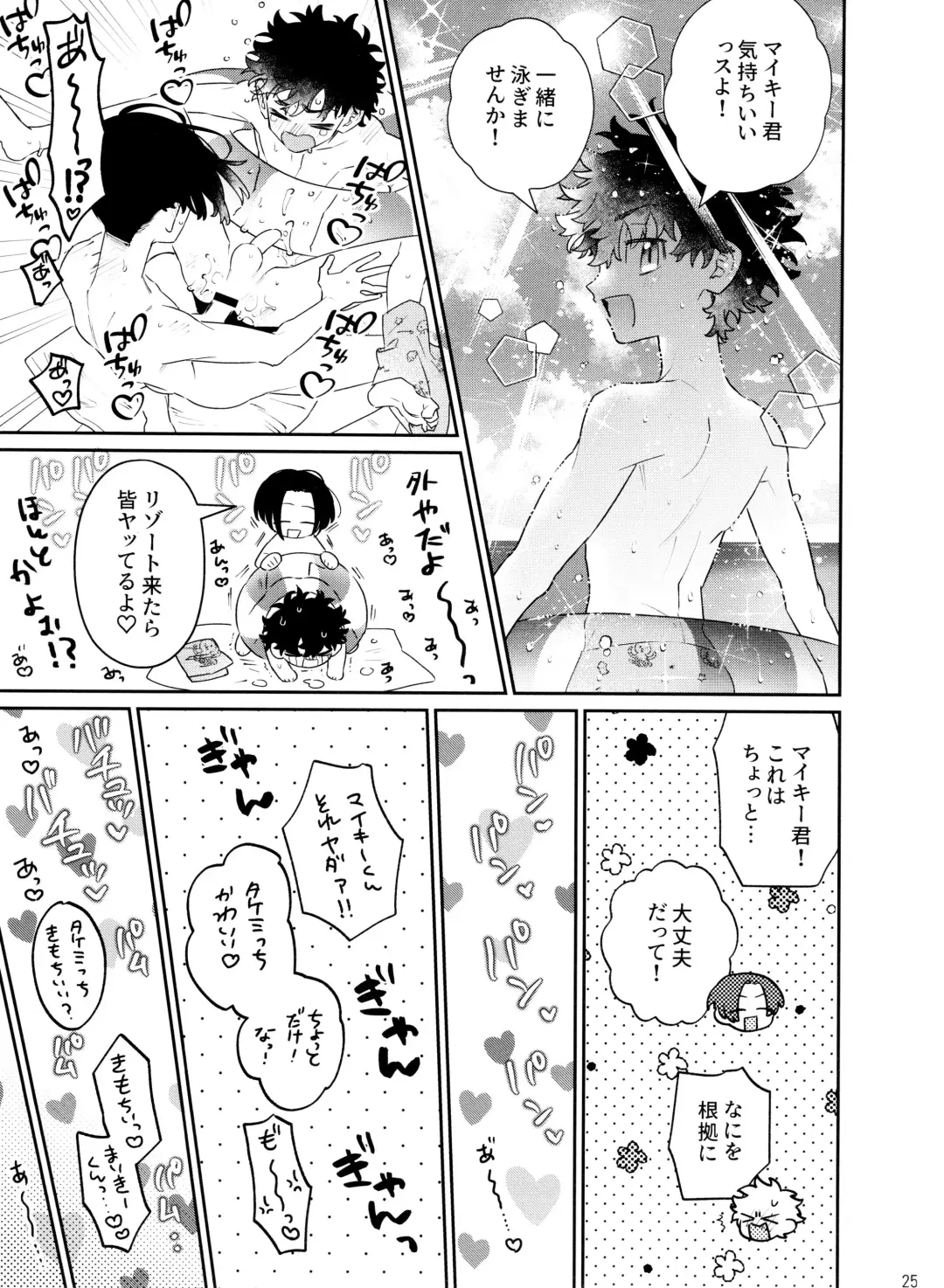 [C] CHIPPY GAME Fhentai - Page 25