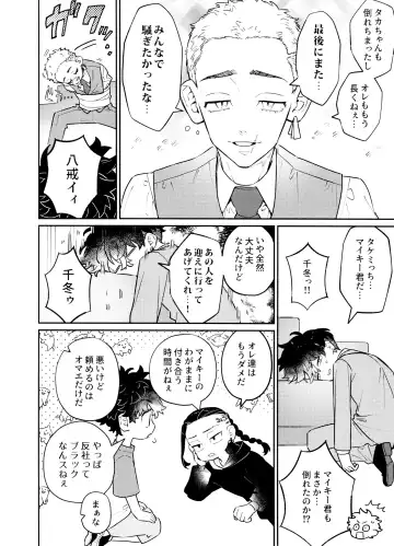 [C] CHIPPY GAME Fhentai - Page 4