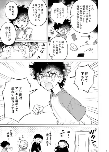 [C] CHIPPY GAME Fhentai - Page 5