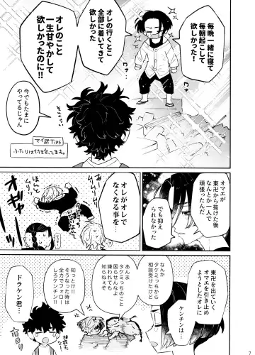 [C] CHIPPY GAME Fhentai - Page 7