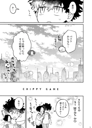 [C] CHIPPY GAME Fhentai - Page 9
