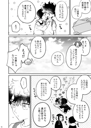 [C] CHIPPY GAME Fhentai - Page 10