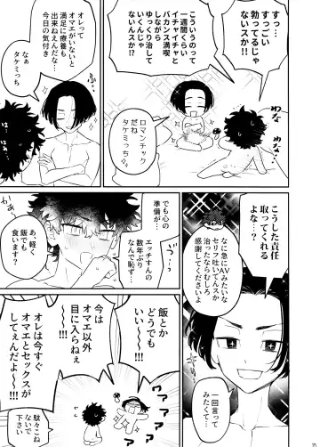 [C] CHIPPY GAME Fhentai - Page 15