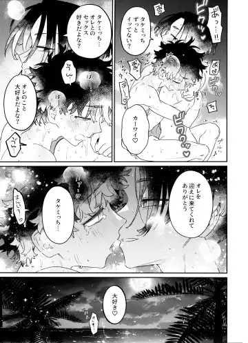 [C] CHIPPY GAME Fhentai - Page 23