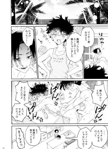 [C] CHIPPY GAME Fhentai - Page 24