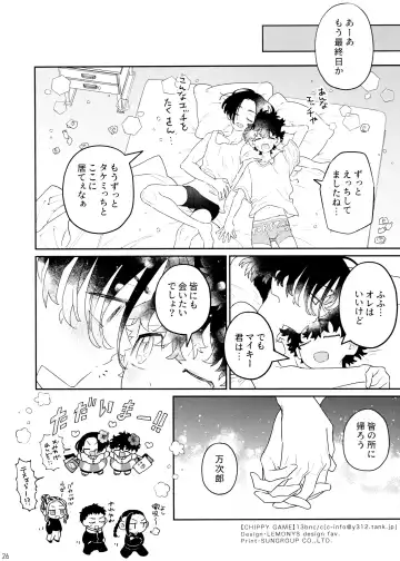 [C] CHIPPY GAME Fhentai - Page 26