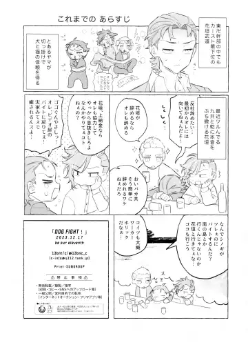 [C] DOG FIGHT! Fhentai - Page 2