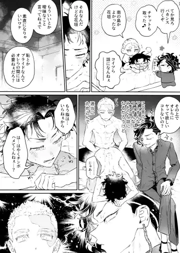 [C] DOG FIGHT! Fhentai - Page 6