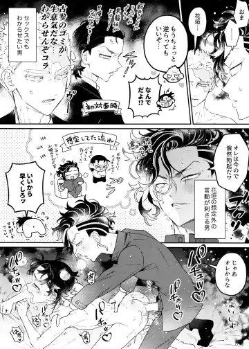 [C] DOG FIGHT! Fhentai - Page 7