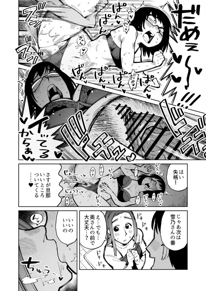 [Cupiko] Furin ga Mitsukari Tairyou Dappun! Dekashiri Jouhin Tsuma no Matsuro Fhentai - Page 14