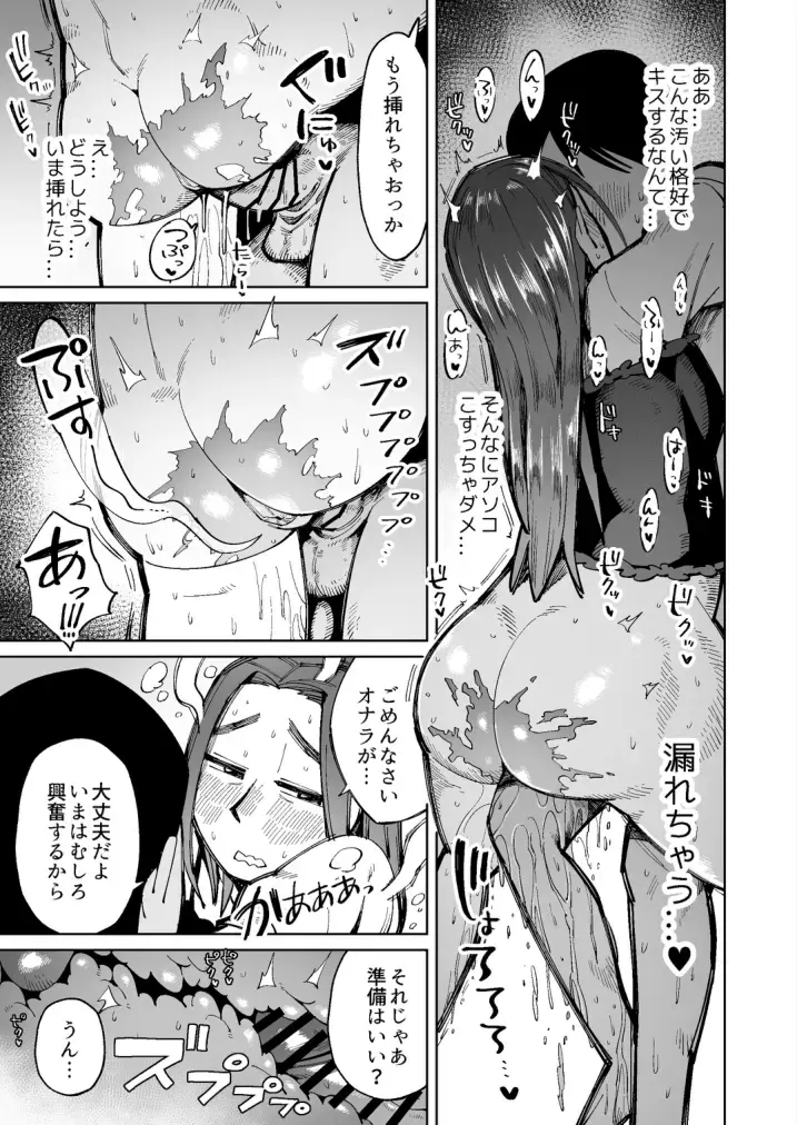 [Cupiko] Furin ga Mitsukari Tairyou Dappun! Dekashiri Jouhin Tsuma no Matsuro Fhentai - Page 15