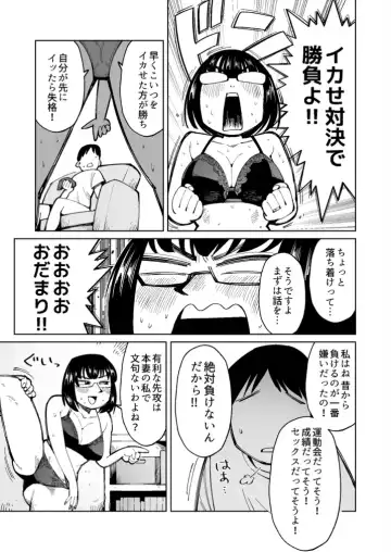 [Cupiko] Furin ga Mitsukari Tairyou Dappun! Dekashiri Jouhin Tsuma no Matsuro Fhentai - Page 13