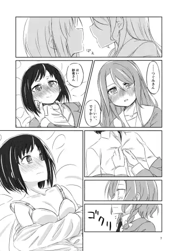 [Monoca] Yoru ni Tori o Mita Fhentai - Page 6