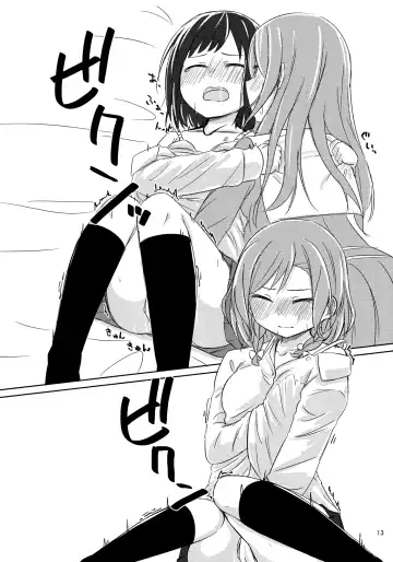 [Monoca] Yoru ni Tori o Mita Fhentai - Page 12