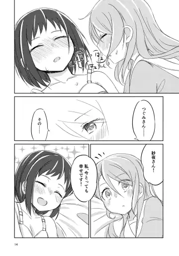 [Monoca] Yoru ni Tori o Mita Fhentai - Page 13