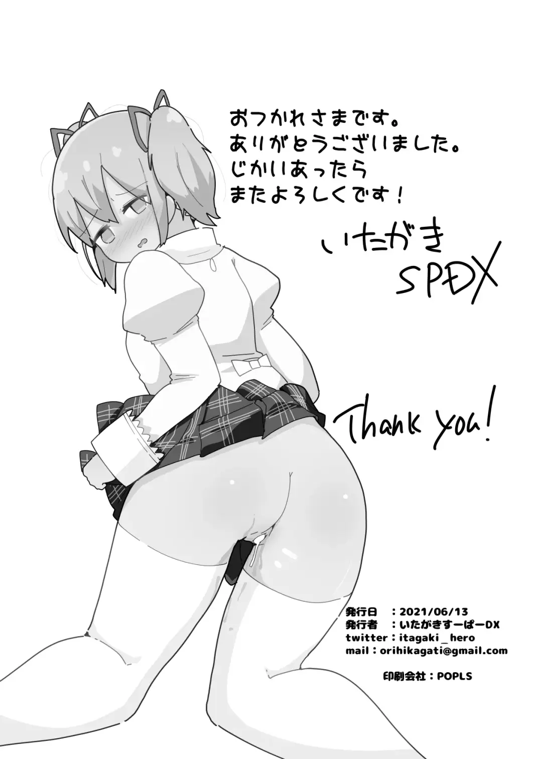 [Itagaki Hiro] Watashi ni Dekiru Koto. Fhentai - Page 19