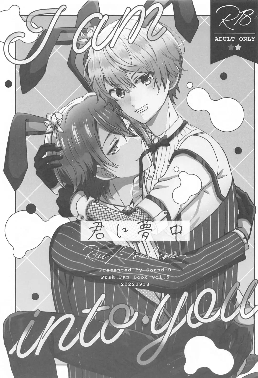 [Mirin] Kimi  ni Muchuu - I am into you Fhentai - Page 2