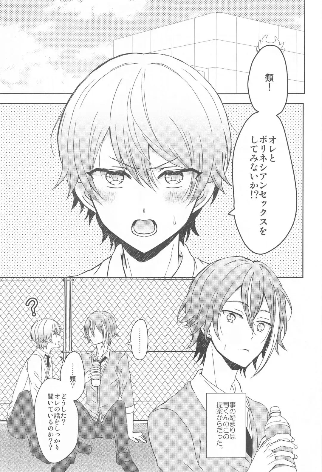 [Mirin] Kimi  ni Muchuu - I am into you Fhentai - Page 4