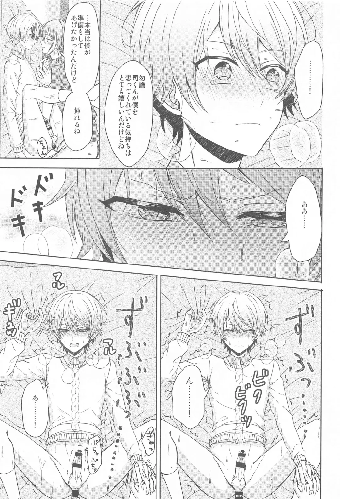 [Mirin] Kimi  ni Muchuu - I am into you Fhentai - Page 28