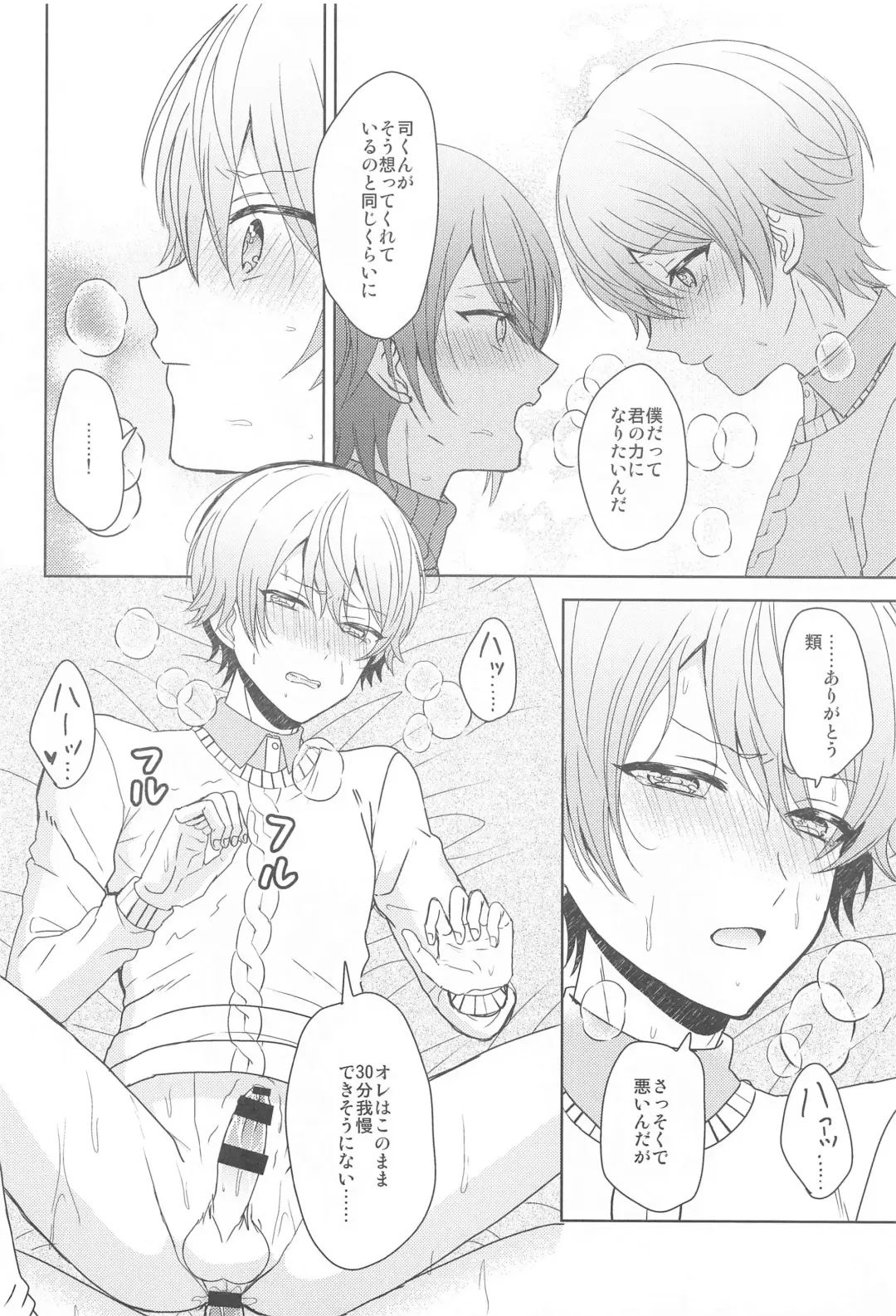 [Mirin] Kimi  ni Muchuu - I am into you Fhentai - Page 31