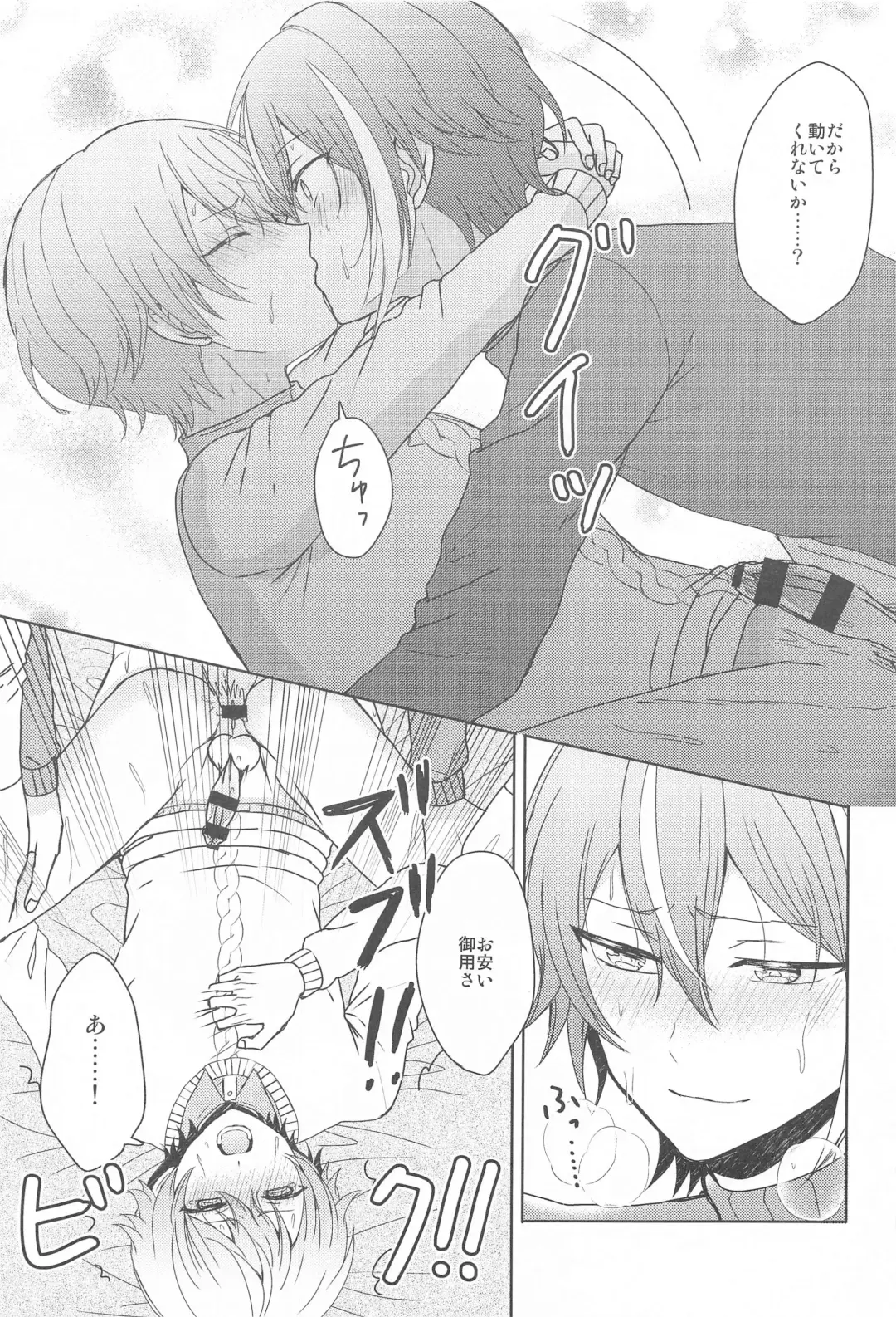 [Mirin] Kimi  ni Muchuu - I am into you Fhentai - Page 32