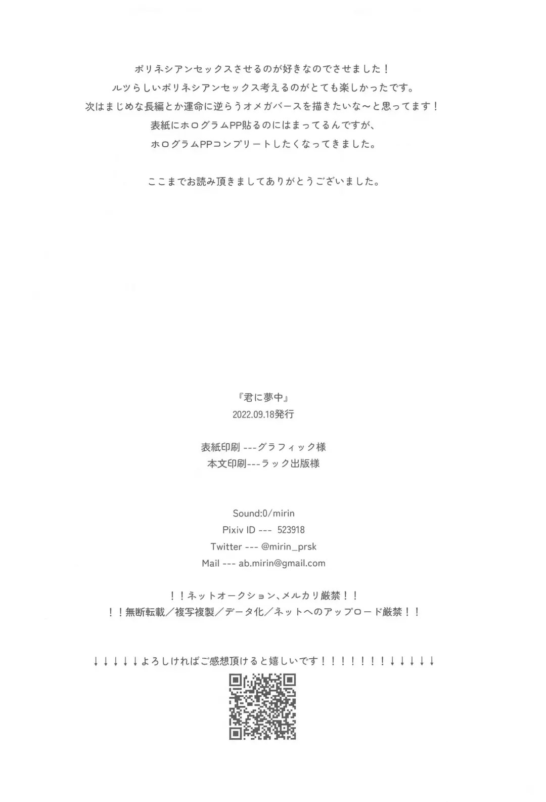 [Mirin] Kimi  ni Muchuu - I am into you Fhentai - Page 37