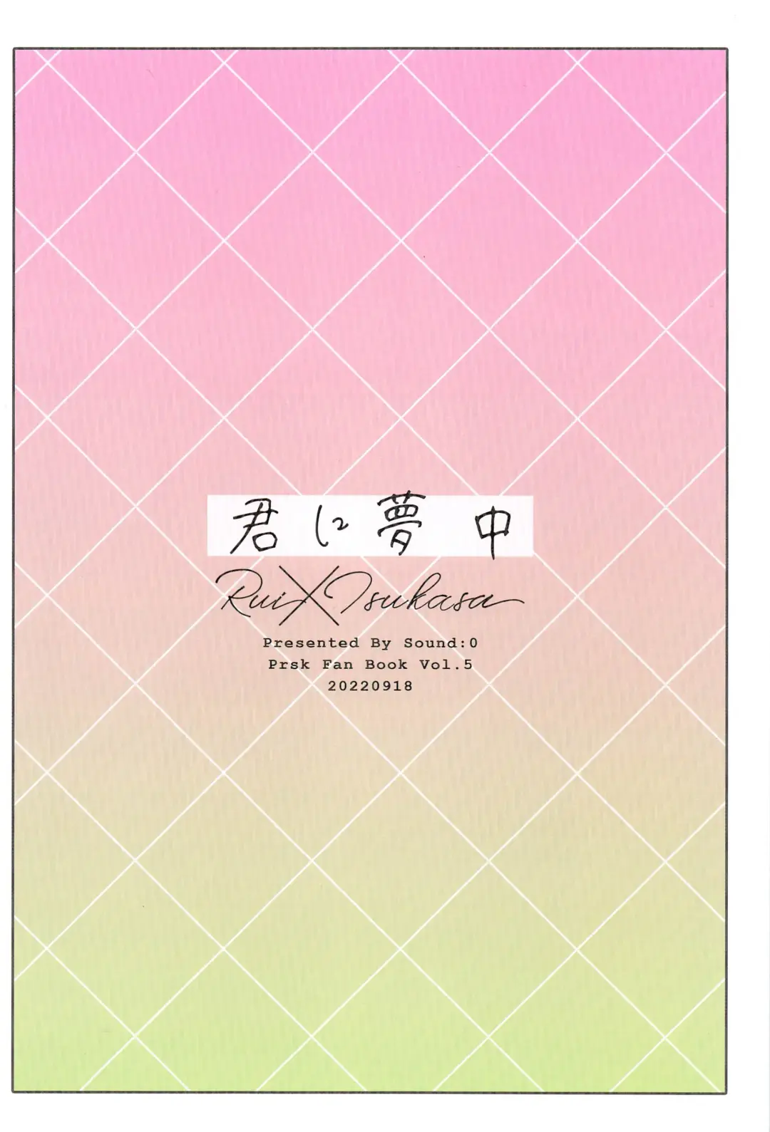 [Mirin] Kimi  ni Muchuu - I am into you Fhentai - Page 38