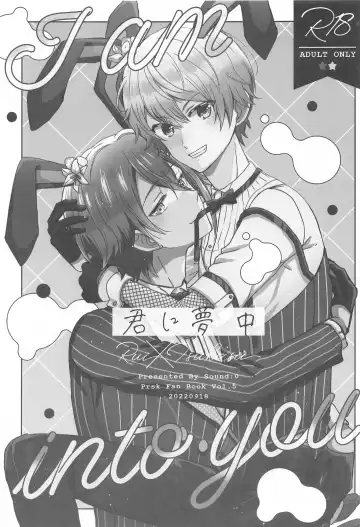 [Mirin] Kimi  ni Muchuu - I am into you Fhentai - Page 2