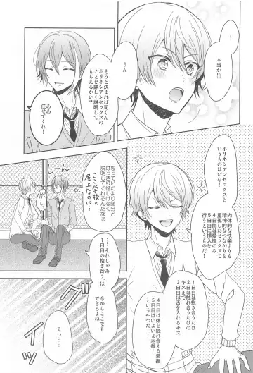 [Mirin] Kimi  ni Muchuu - I am into you Fhentai - Page 8