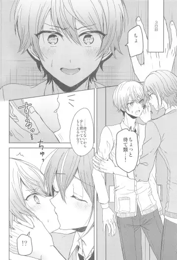 [Mirin] Kimi  ni Muchuu - I am into you Fhentai - Page 15